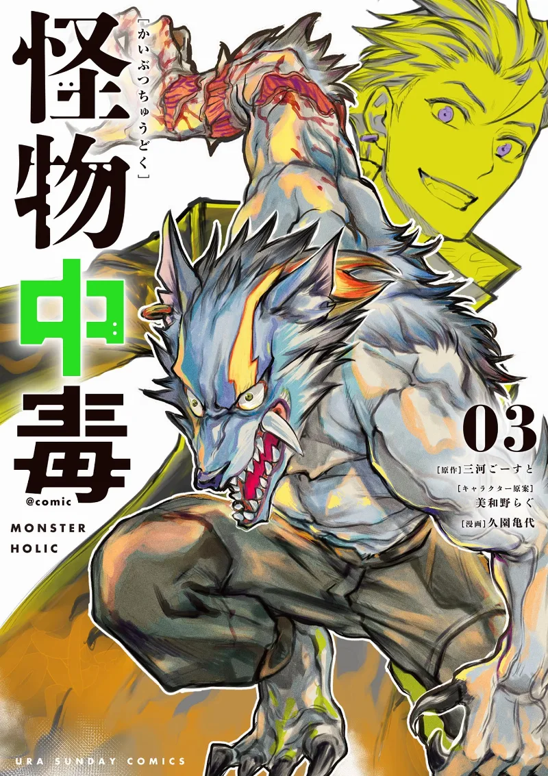 Volume 03