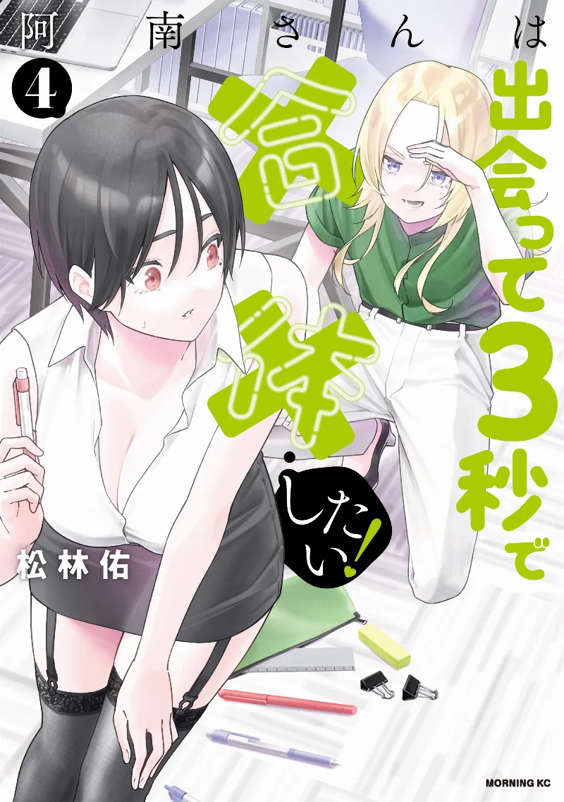 Volume 04
