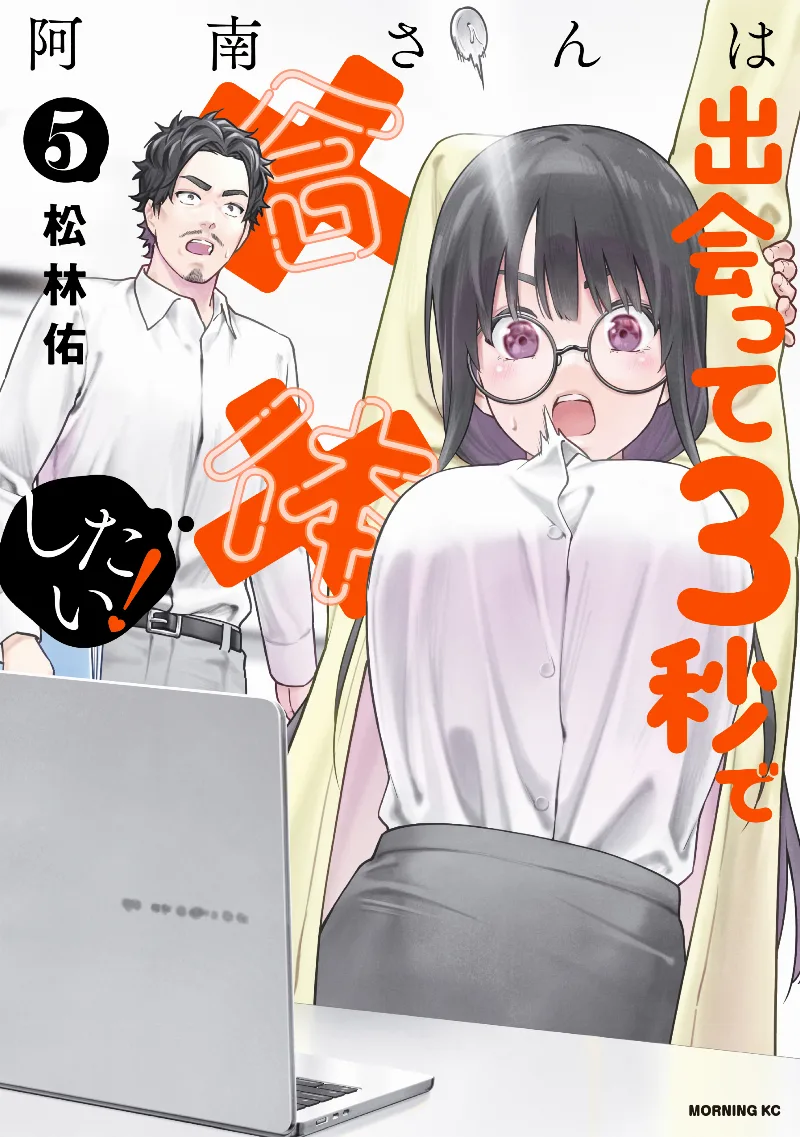 Volume 05