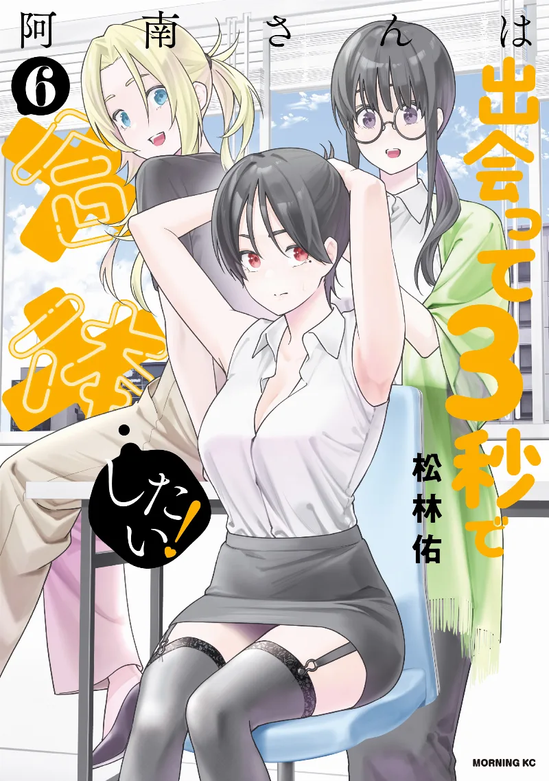 Volume 06