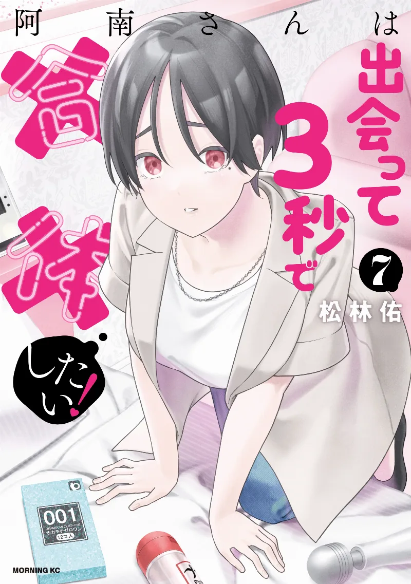 Volume 07