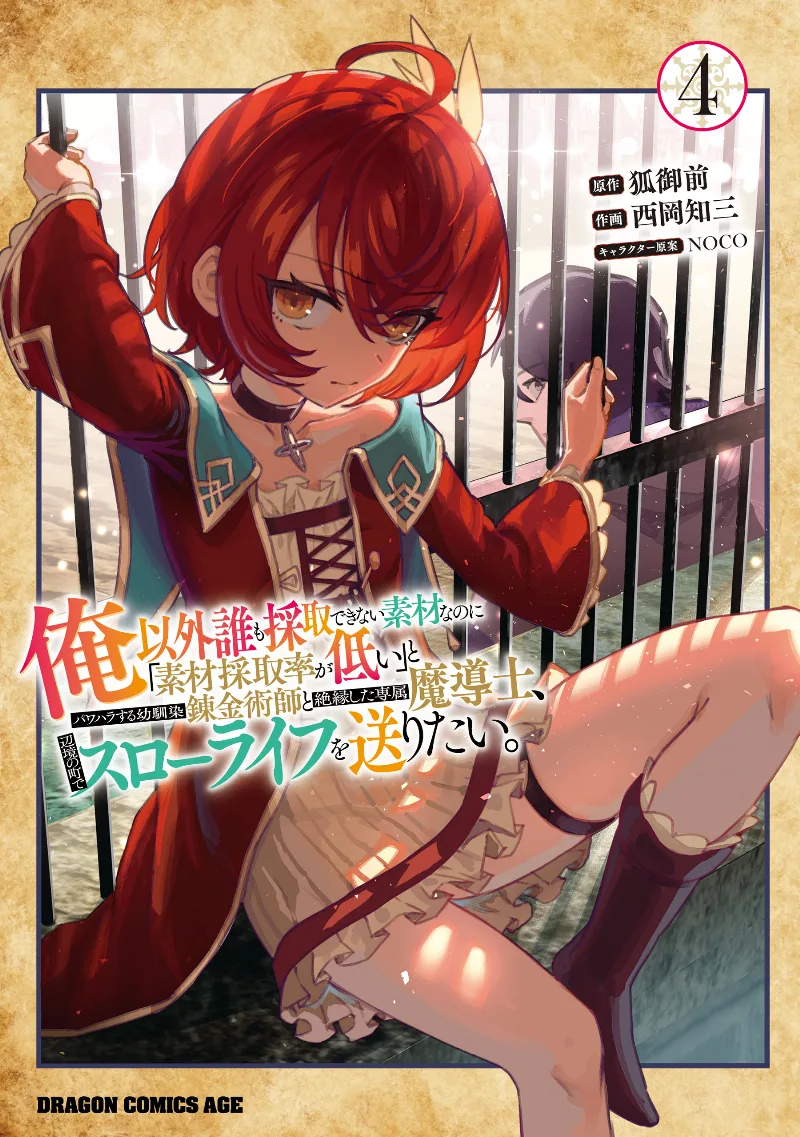 Volume 04