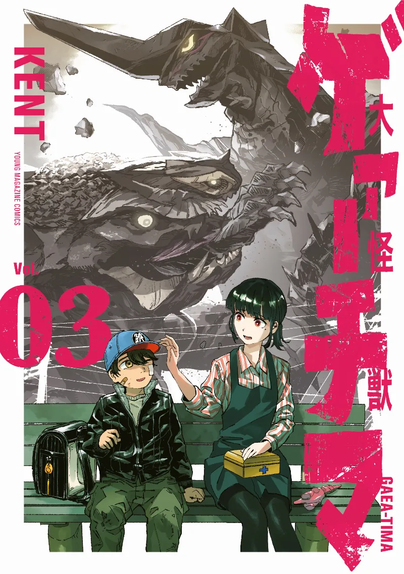 Volume 03