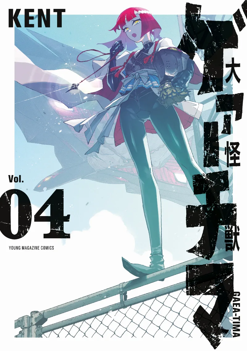 Volume 04