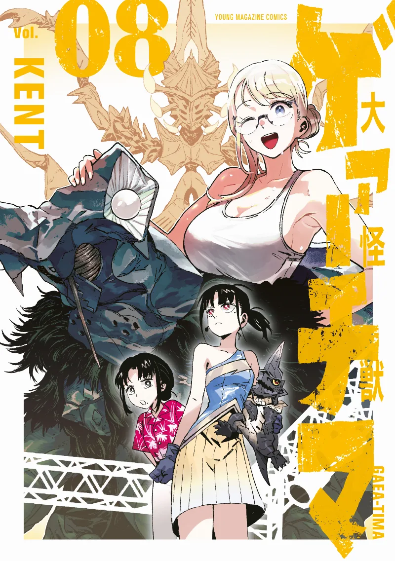 Volume 08