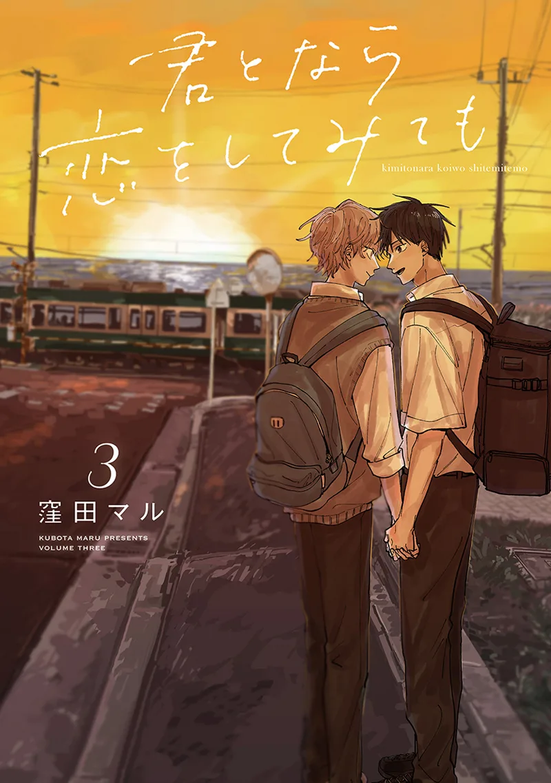 Volume 03