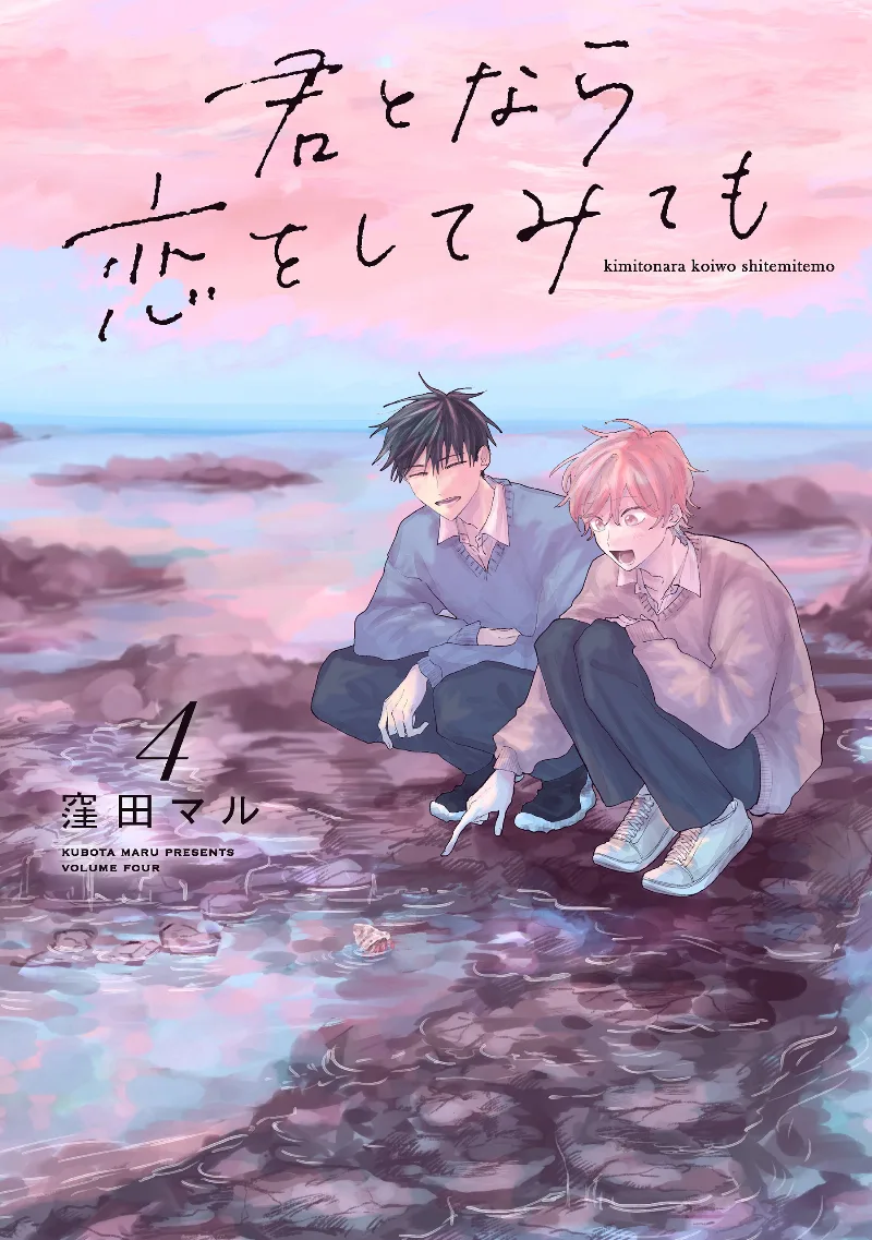 Volume 04