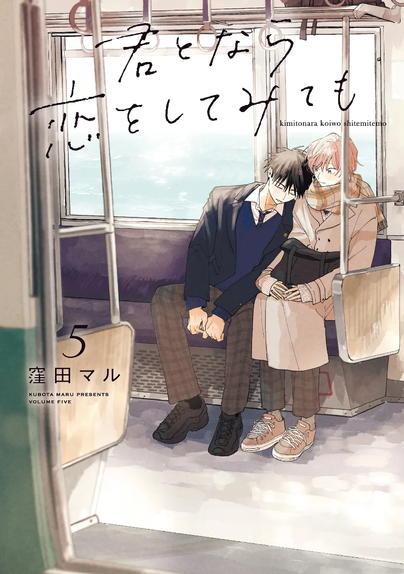 Volume 05