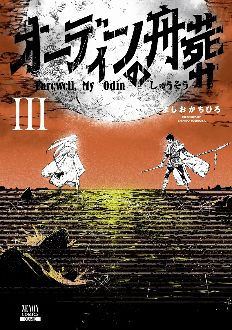 Volume 03