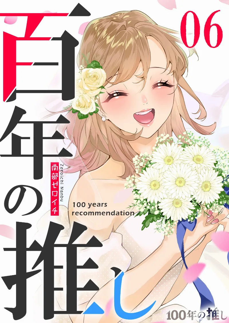 Volume 06