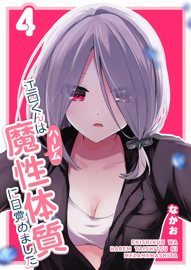 Volume 04