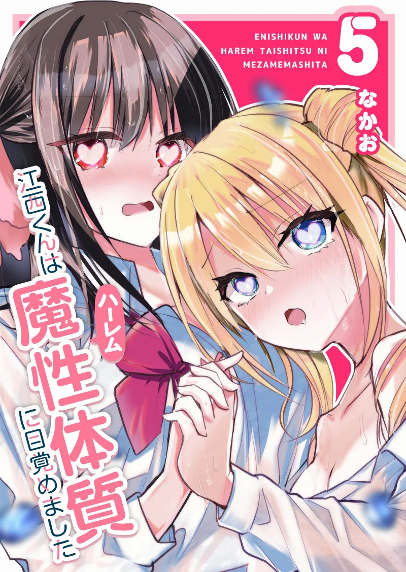 Volume 05