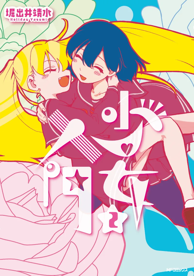 Volume 02