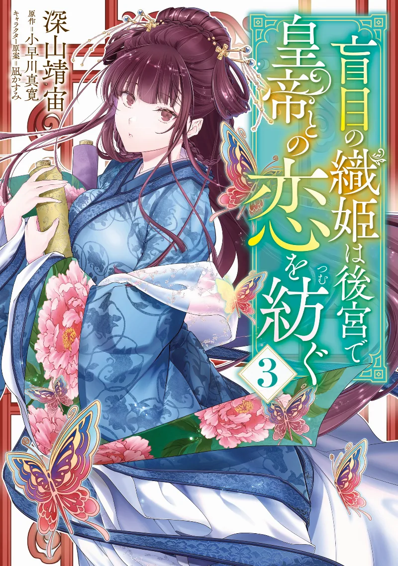 Volume 03