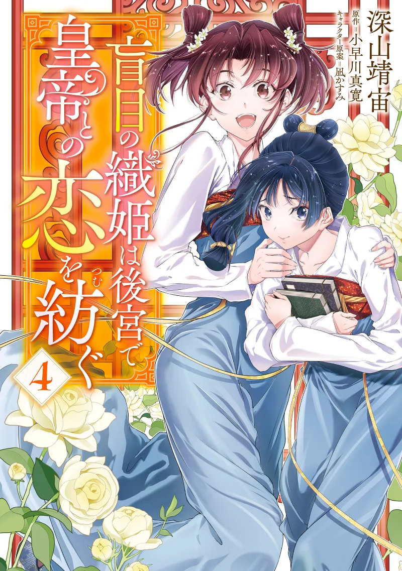 Volume 04