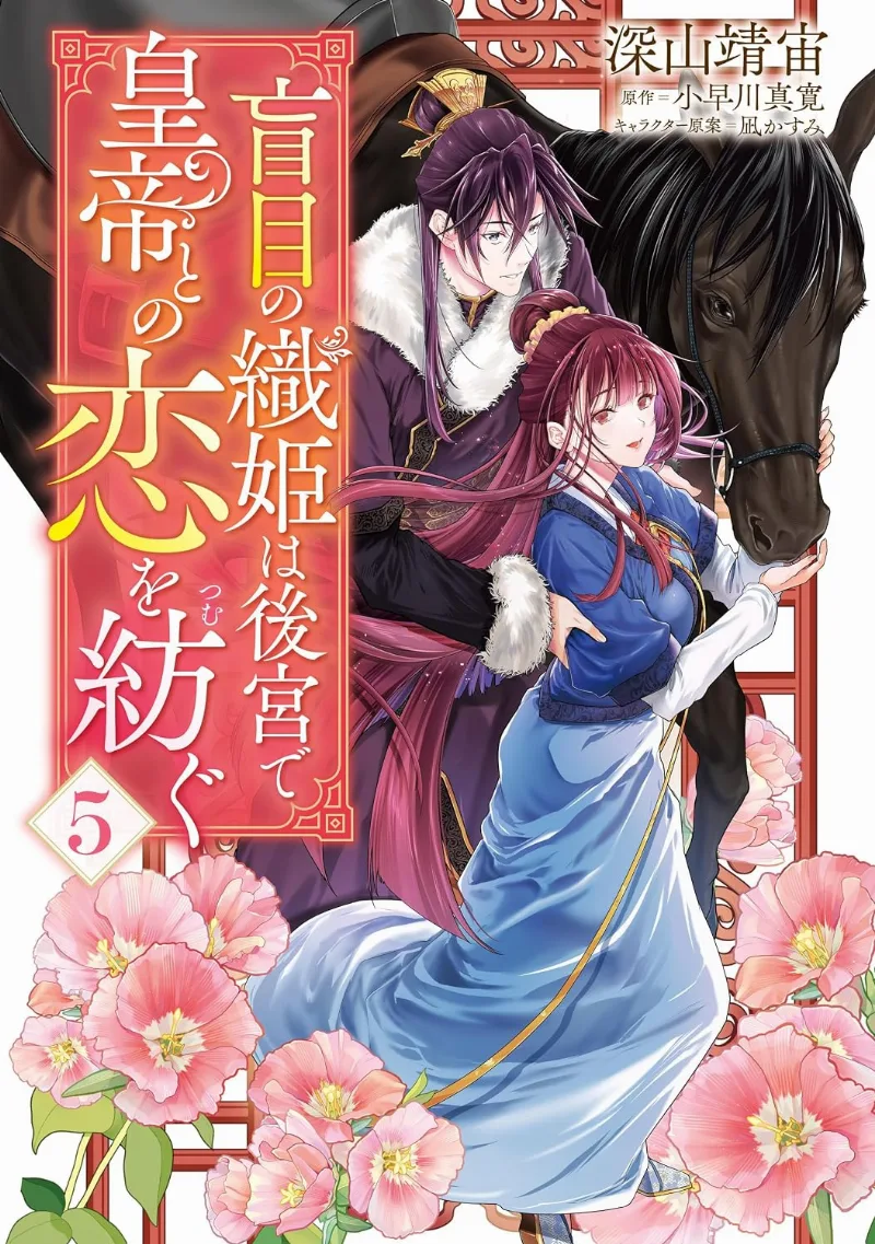 Volume 05