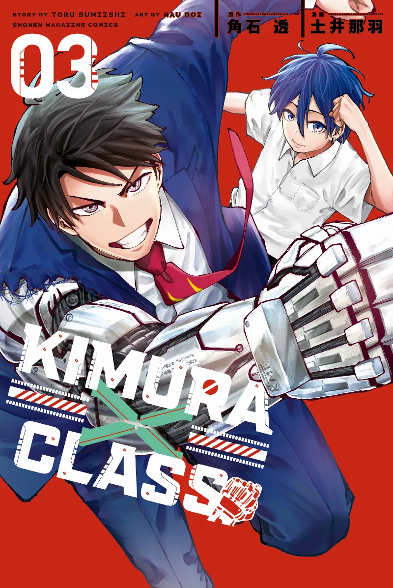 Volume 03