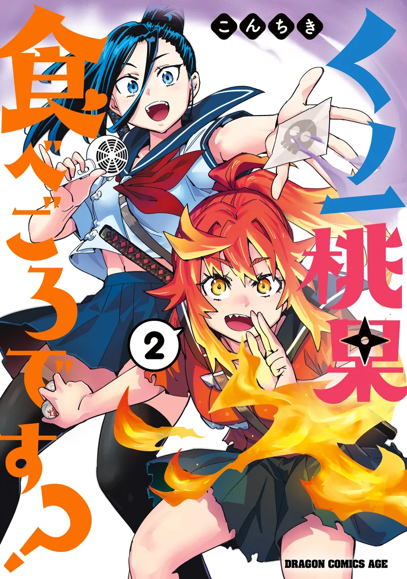 Volume 02