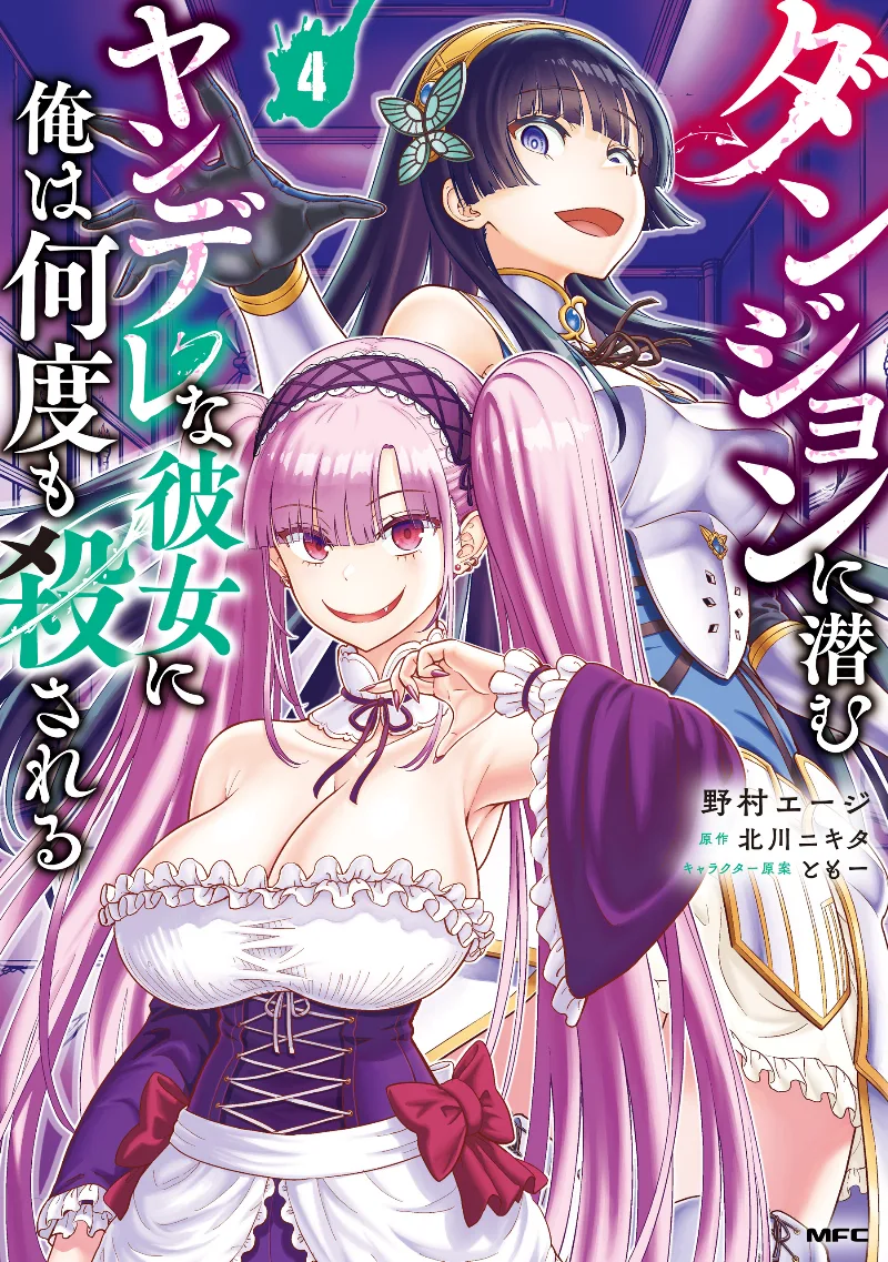 Volume 04
