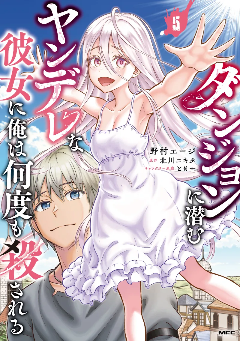 Volume 05
