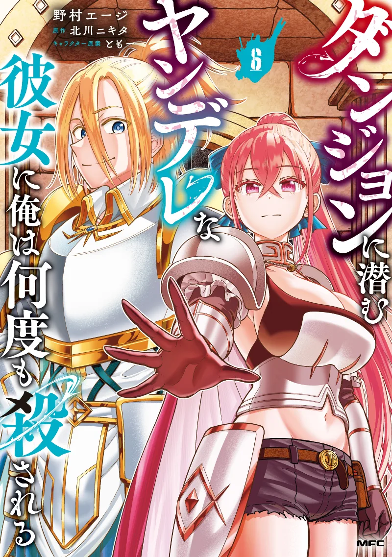 Volume 06