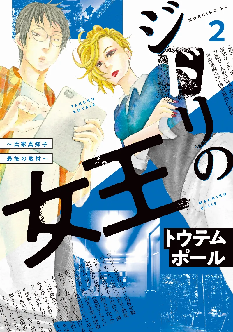 Volume 02