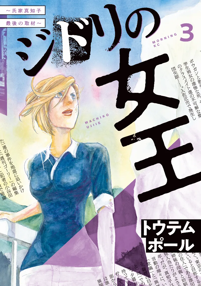 Volume 03