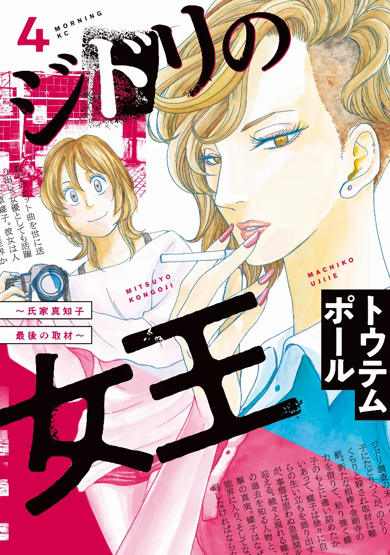 Volume 04