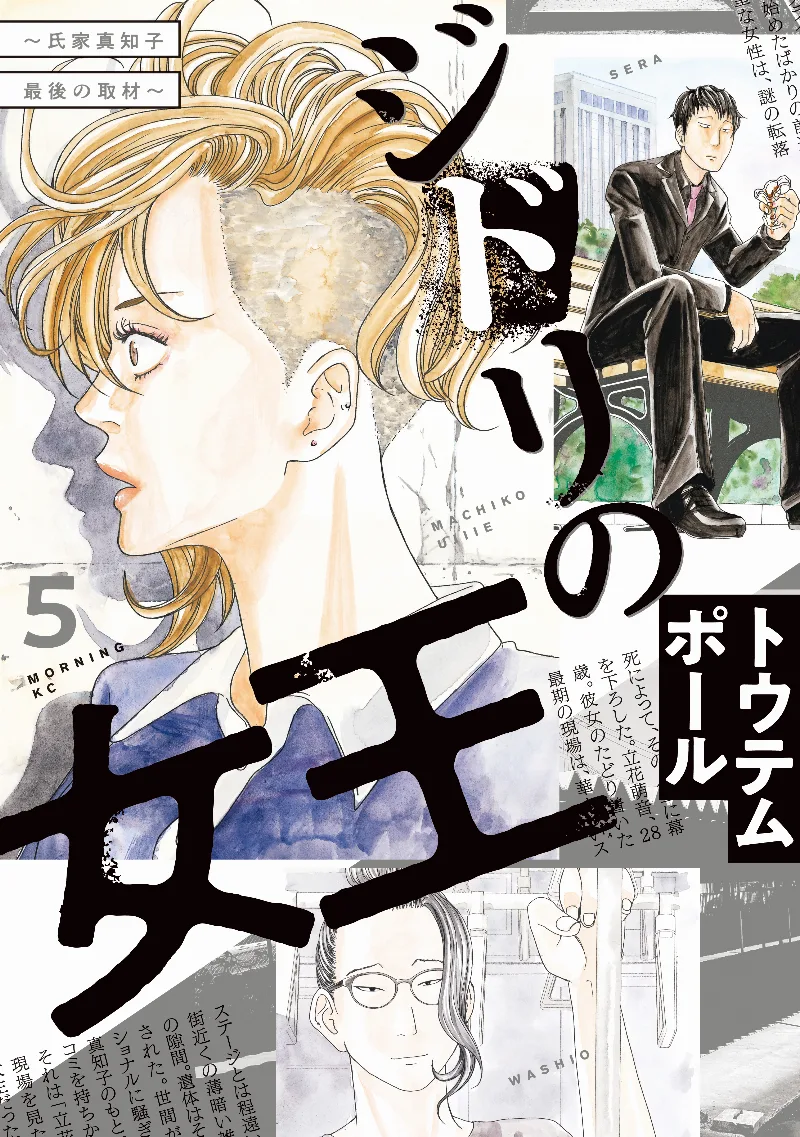 Volume 05