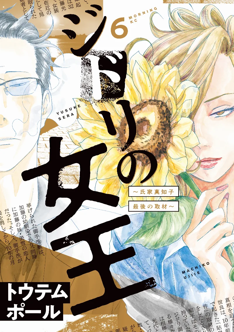 Volume 06