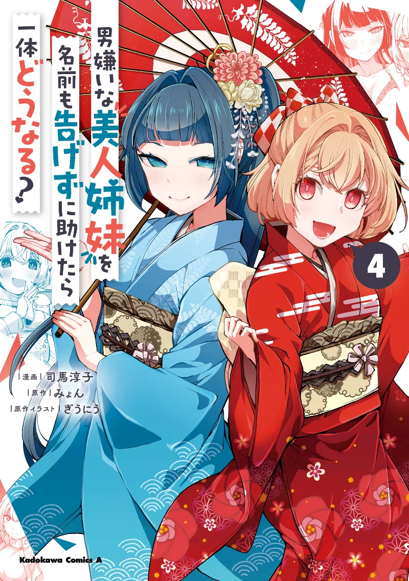 Volume 04