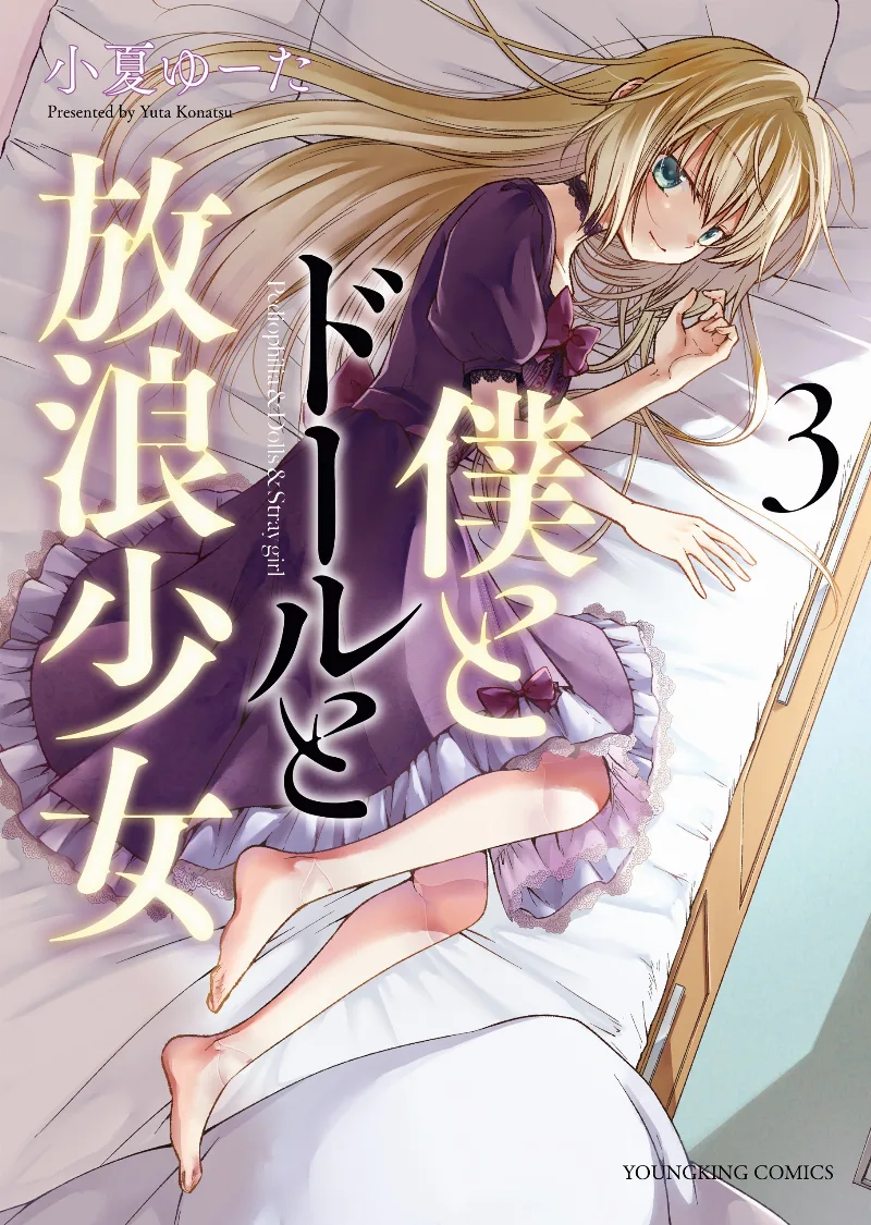 Volume 03