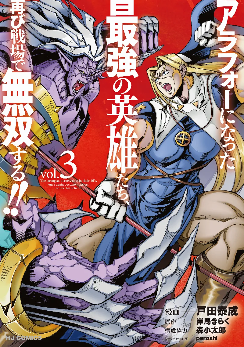 Volume 03