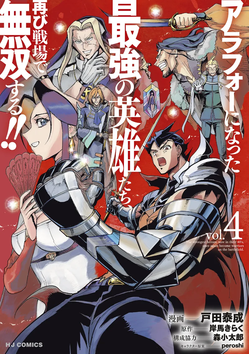 Volume 04