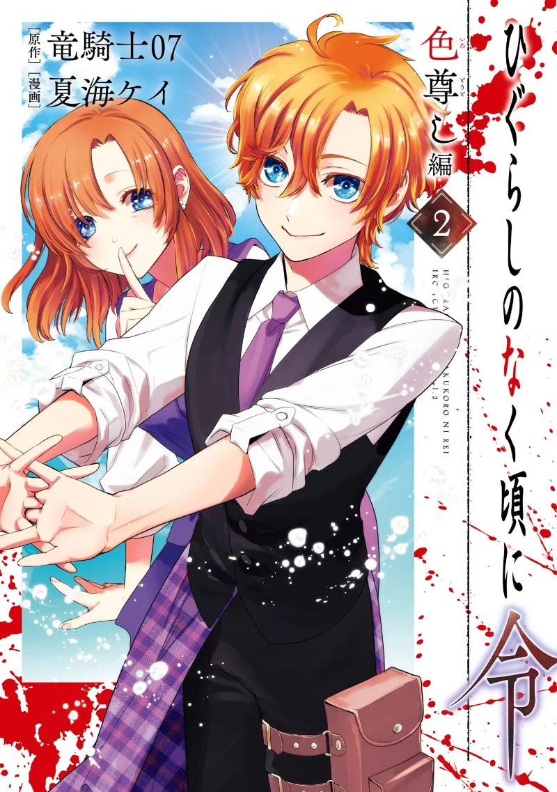 Volume 02