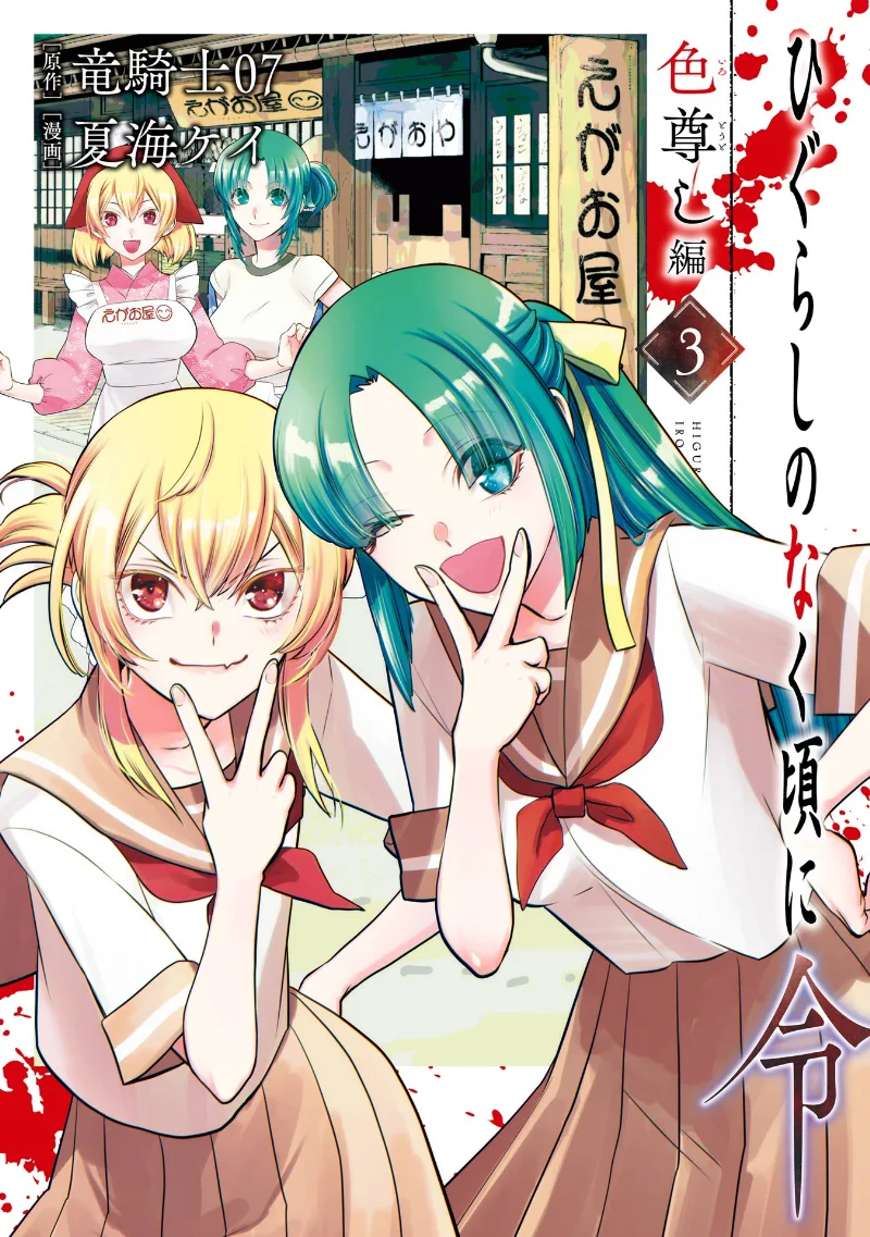 Volume 03