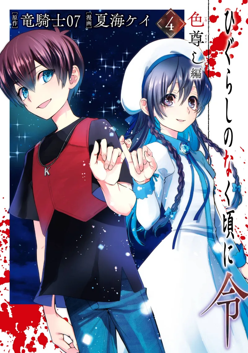 Volume 04
