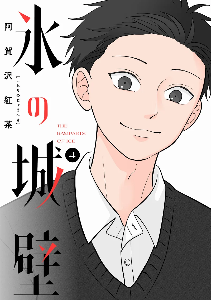 Volume 04