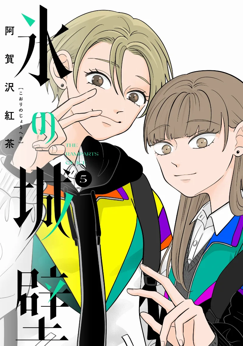 Volume 05