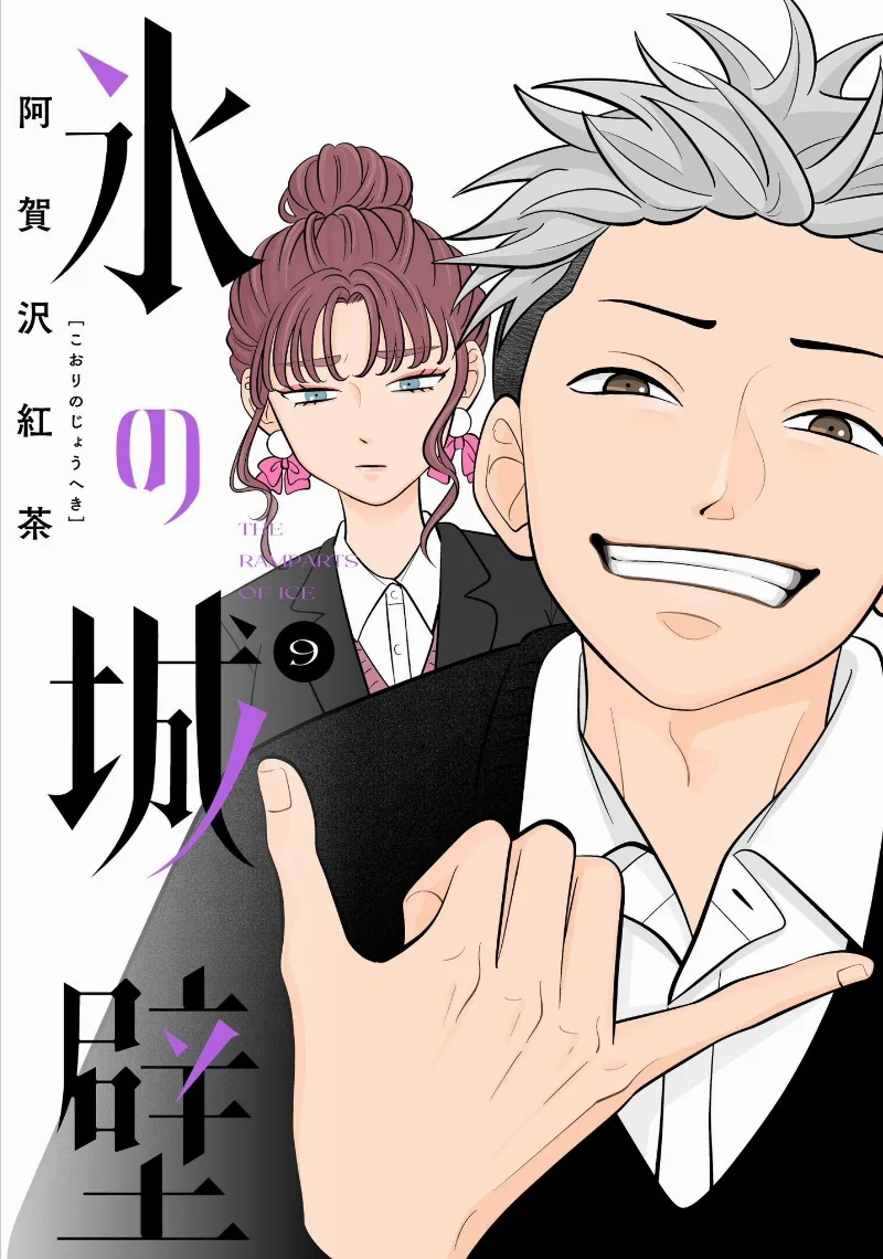 Volume 09