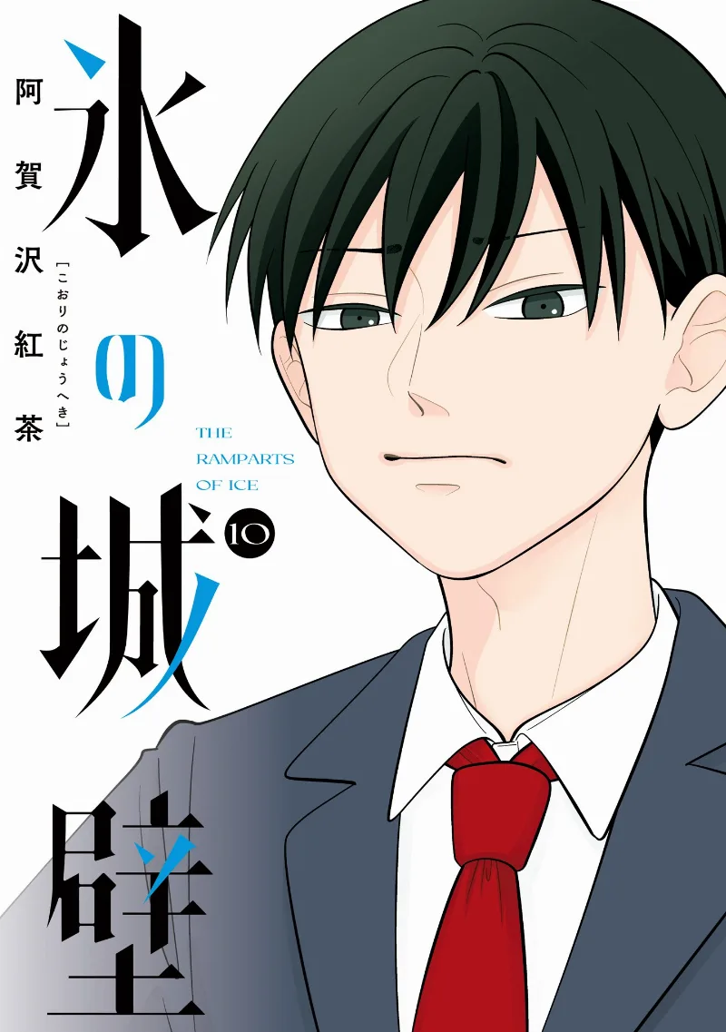 Volume 10