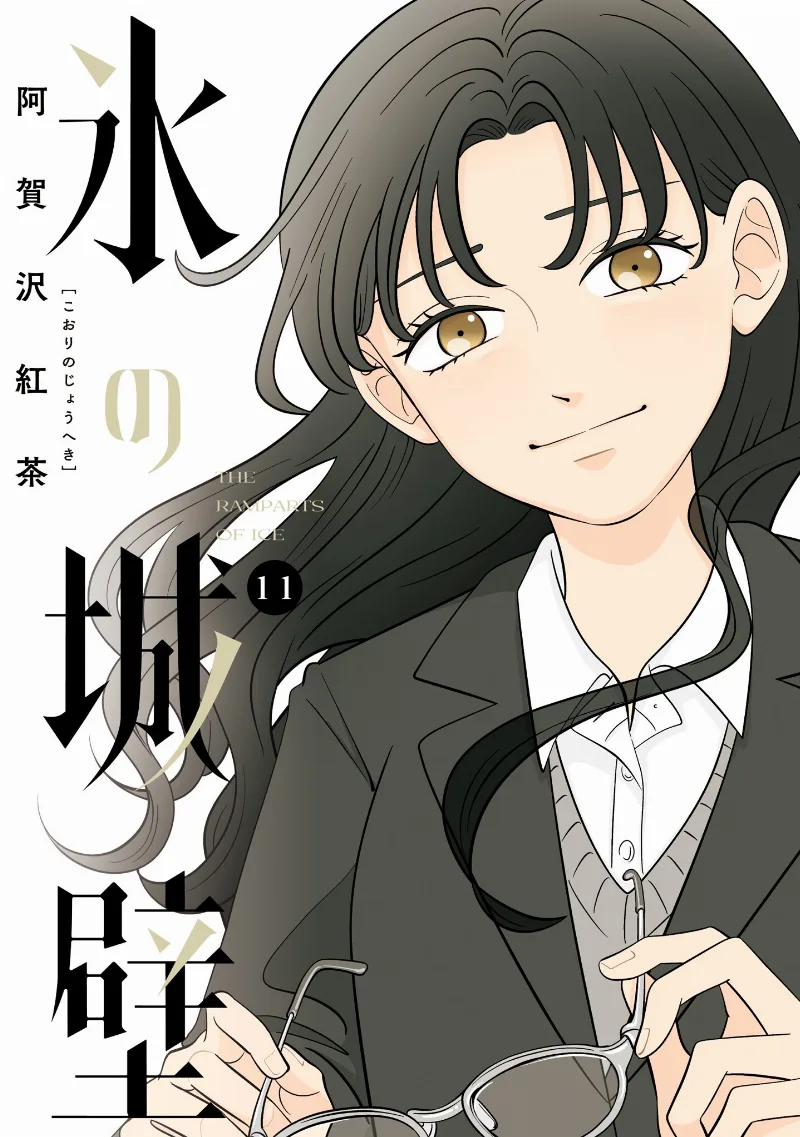 Volume 11