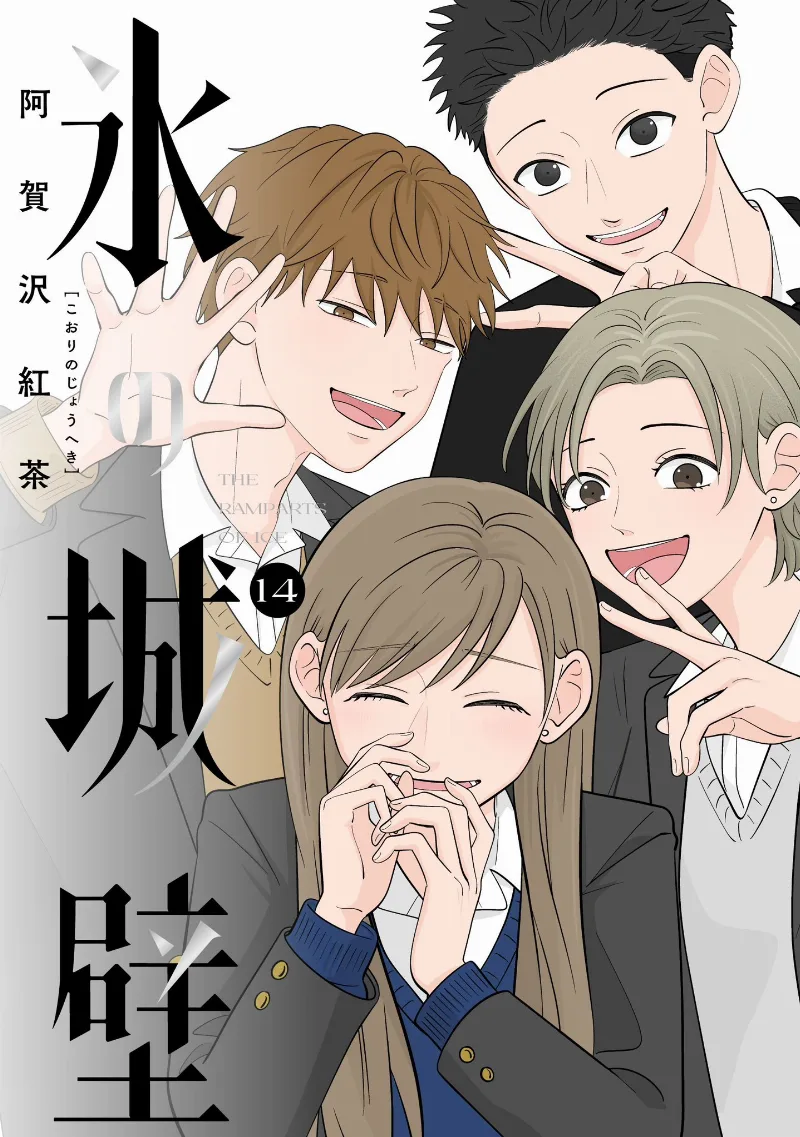 Volume 14