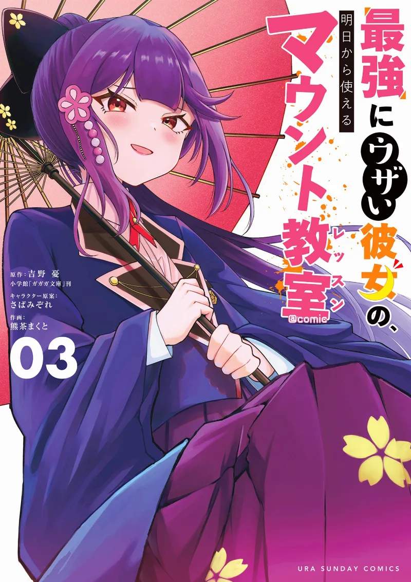 Volume 03