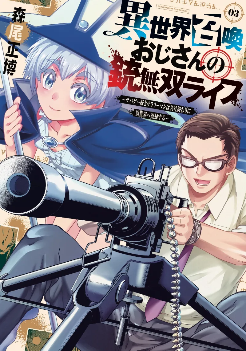 Volume 03