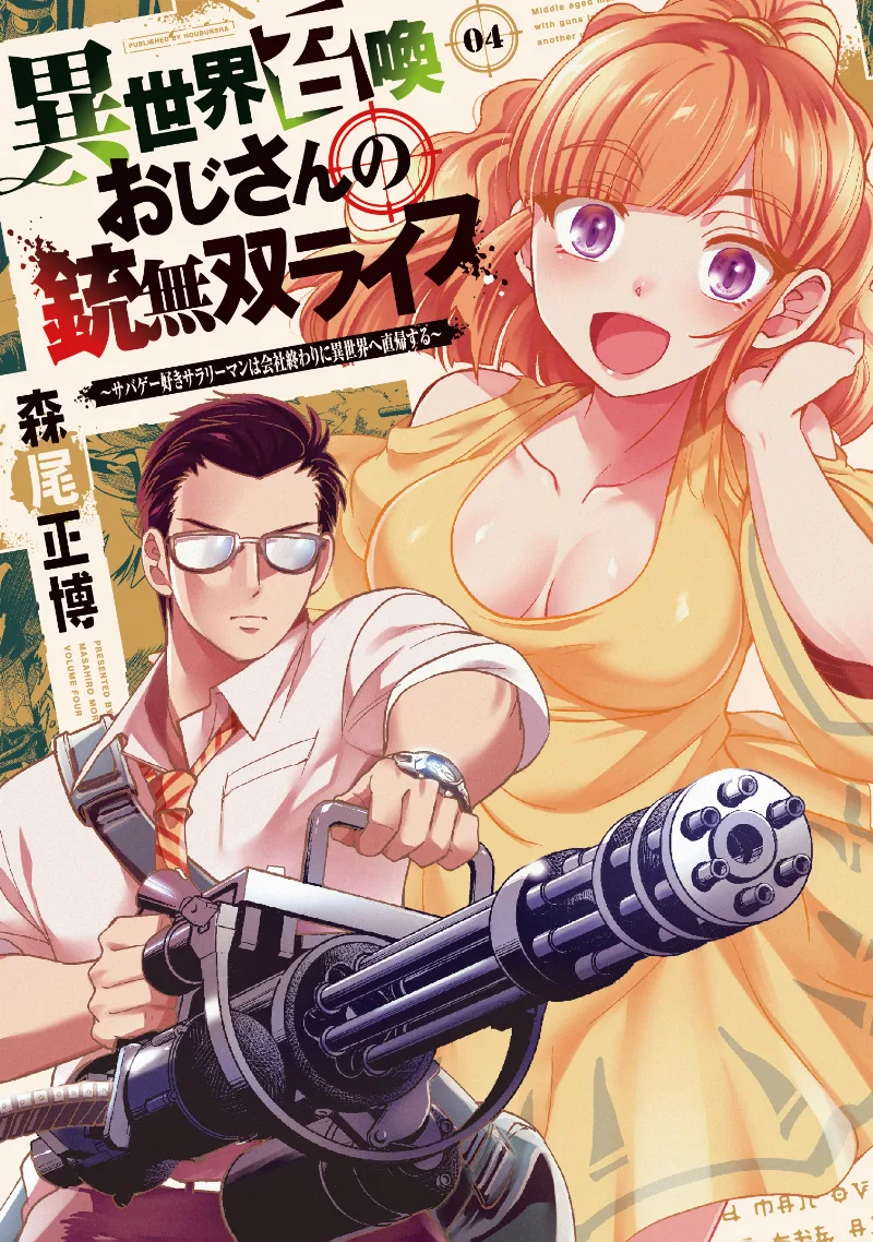 Volume 04