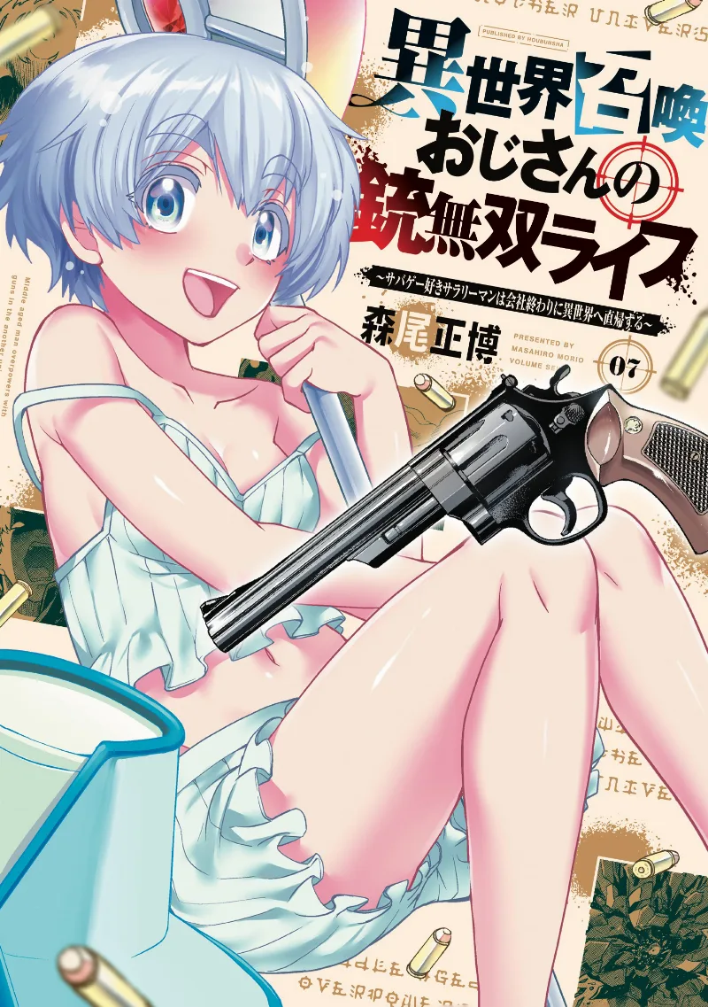Volume 07