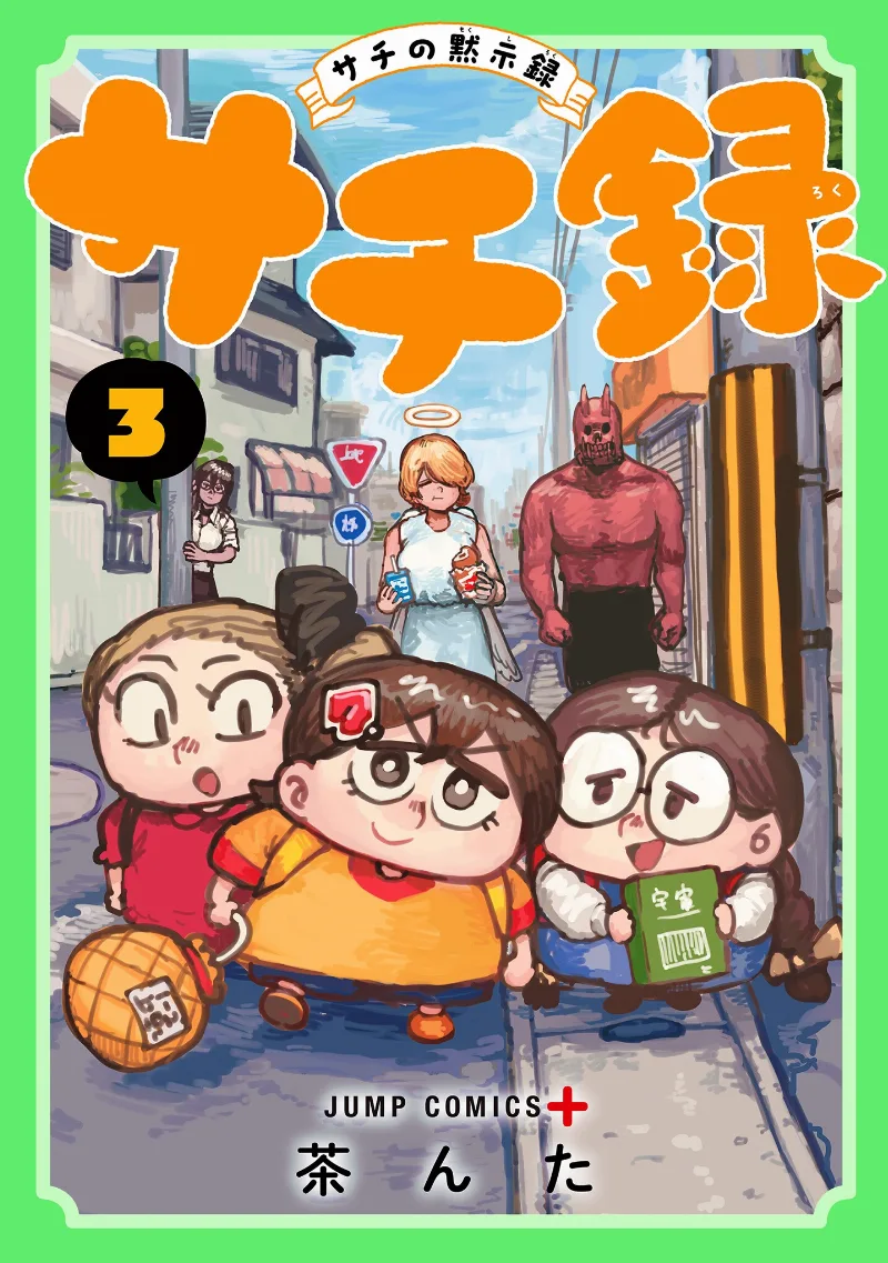 Volume 03