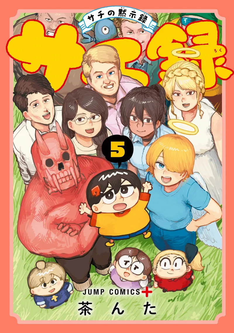 Volume 05