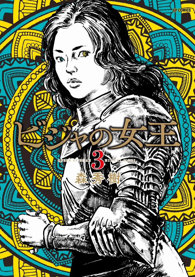 Volume 03